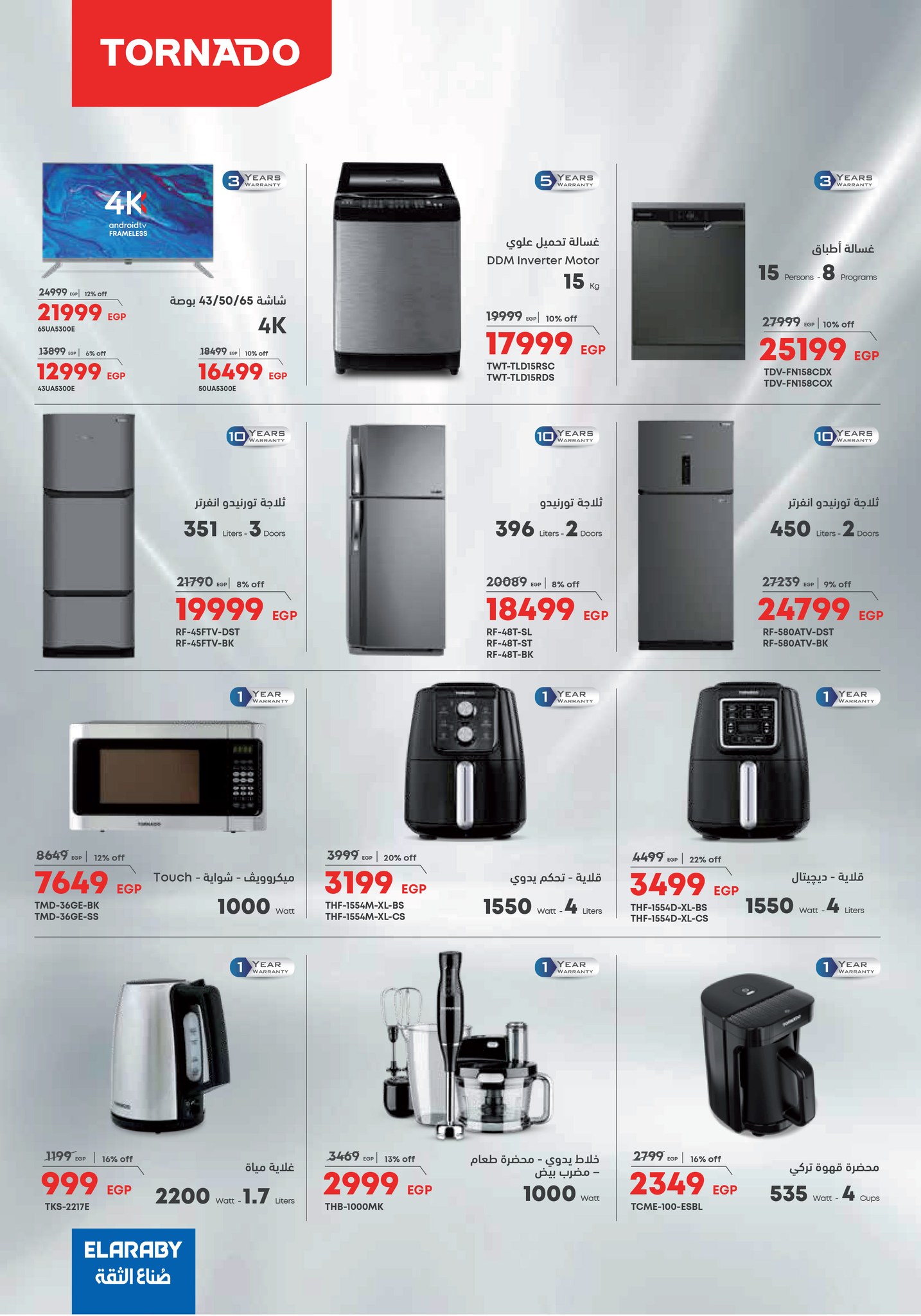 carrefour offers from 11nov to 6nov 2025 عروض كارفور من 11 نوفمبر حتى 6 نوفمبر 2025 صفحة رقم 20